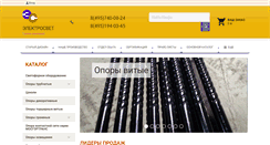 Desktop Screenshot of elektrosvet.ru